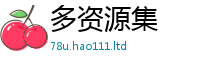 777788888888管家婆加一肖一码100‰能中多少钱